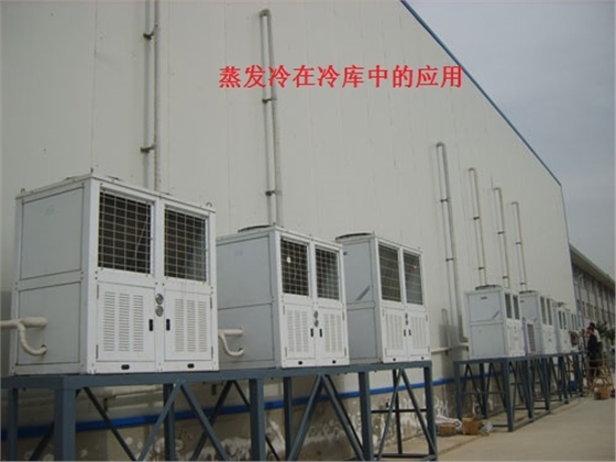 闭式冷凝器用于冷库