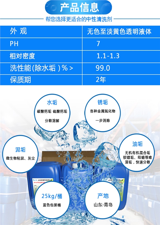 超分子清洗剂11