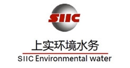 上实环境水务