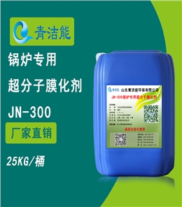 JN-300锅炉专用超分子膜化剂