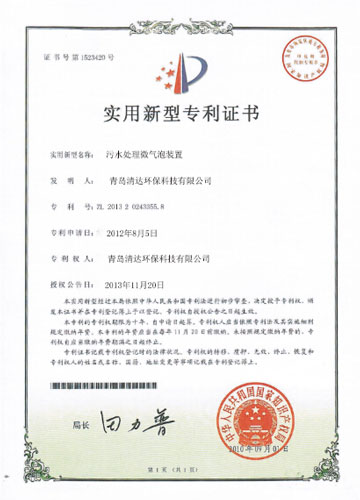 污水处理微气泡装置