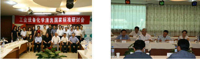 金保全总经理和韩泰清高工应邀参加国家标准制定研讨会