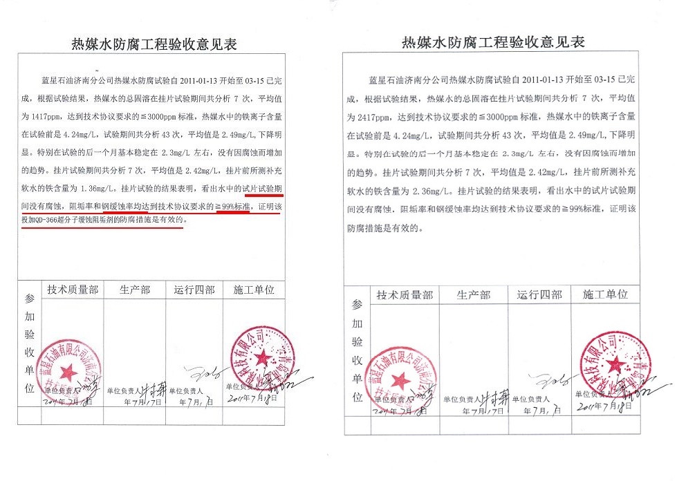 清达环保清洗工程验收