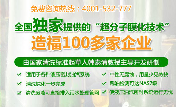 清达环保超分子膜化优势