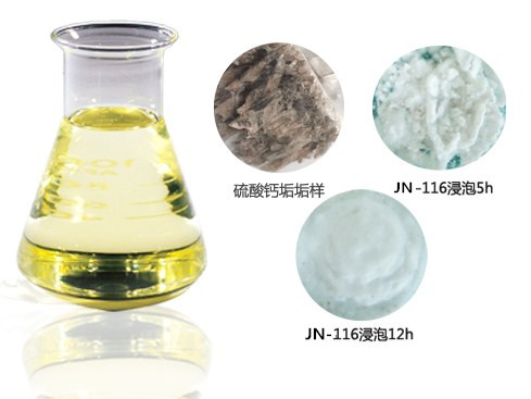硫酸钙垢清洗剂