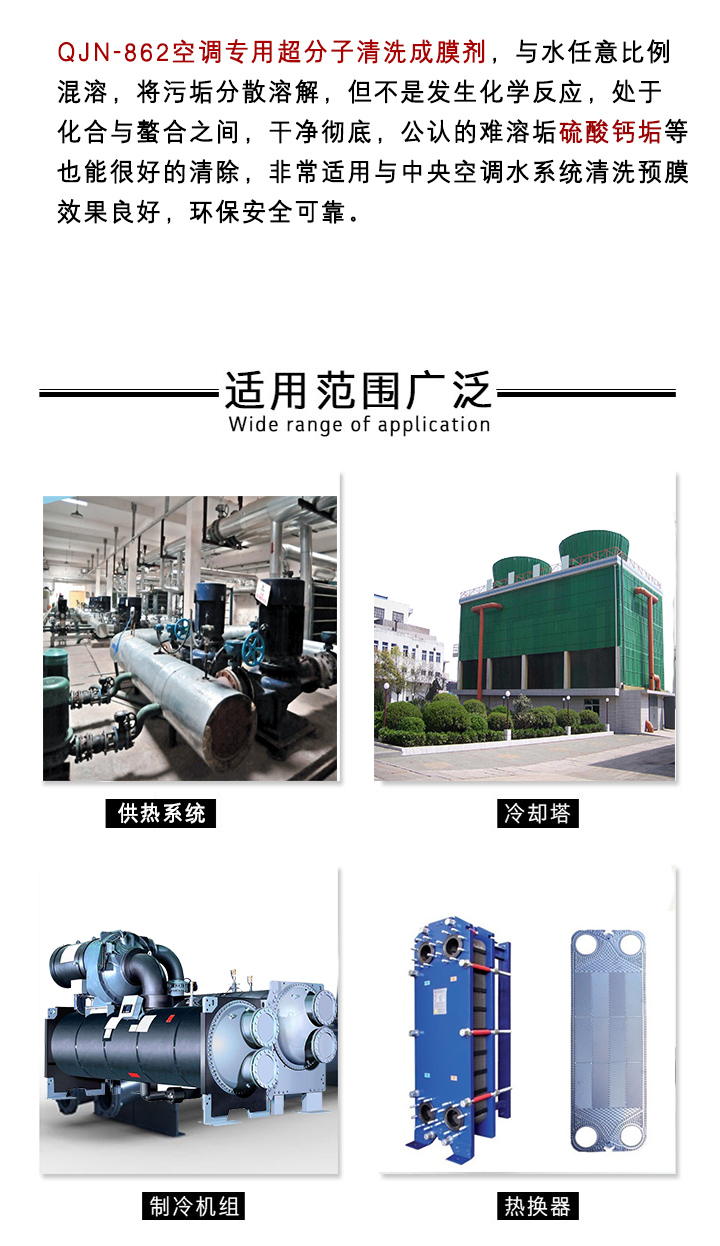 空调清洗剂7