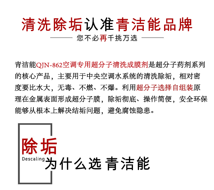 中央空调清洗剂3