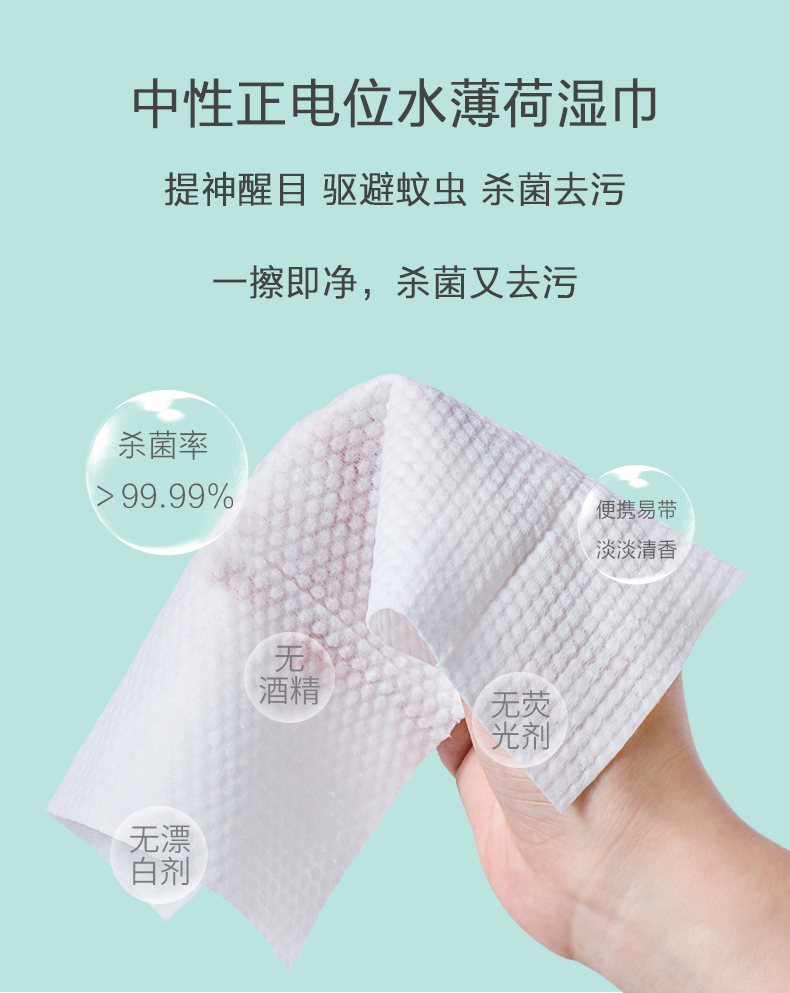 绿尔洁卫生湿巾2