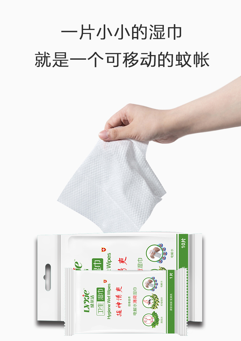 绿尔洁卫生湿巾5