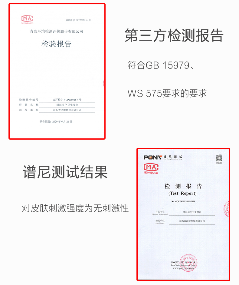 绿尔洁卫生湿巾11