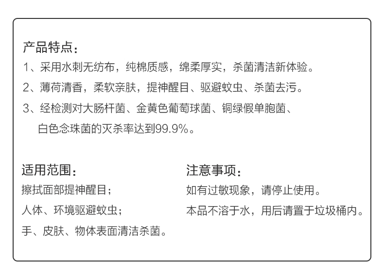 绿尔洁卫生湿巾17