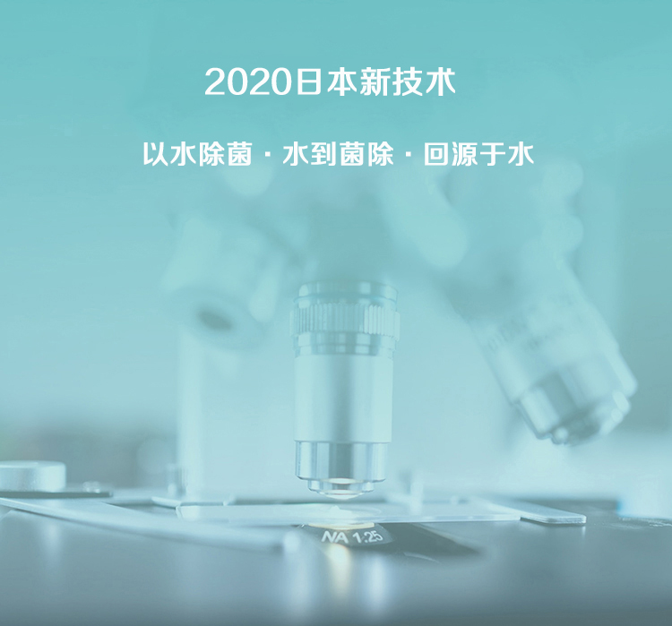 电位水消毒液3