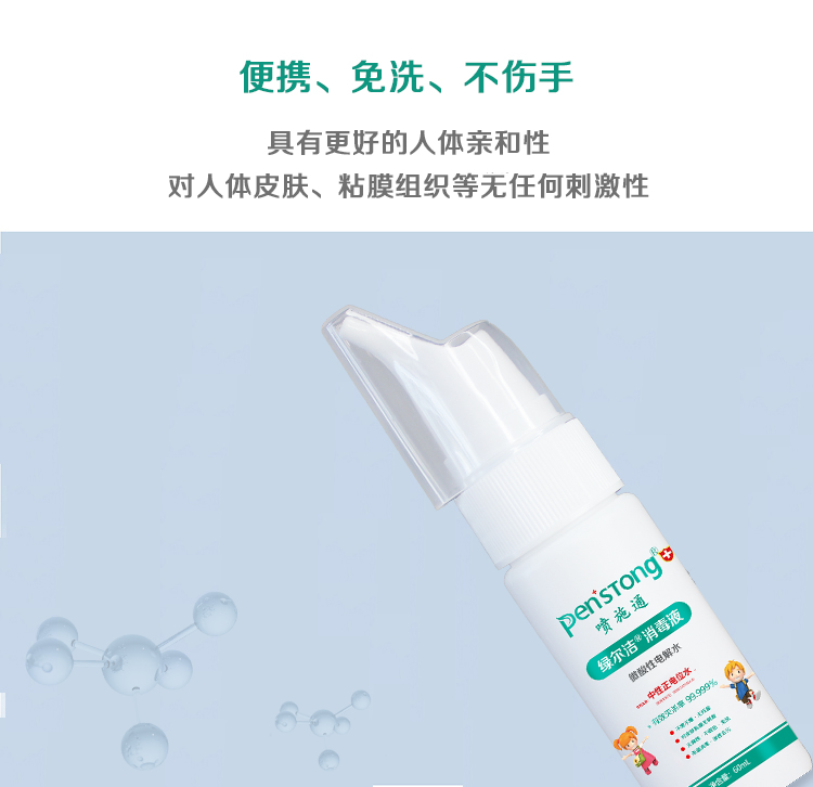 电位水消毒液7