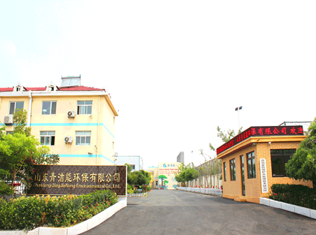 山东青洁能