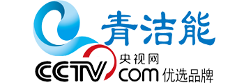青洁能